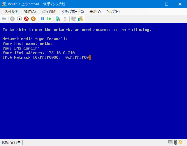 IPv4 ネットマスク入力のプロンプト