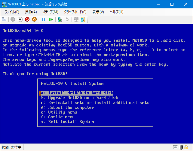 『NetBSD-9.2 Install System』画面