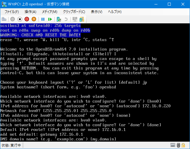 DNS ドメイン名入力のプロンプト