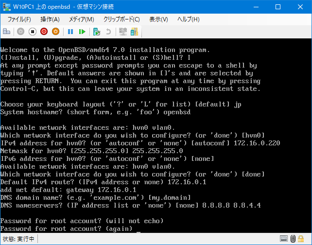 root ユーザのパスワード設定画面