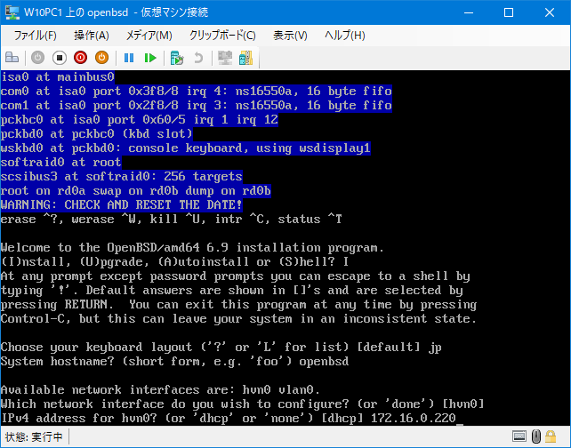 IPv4 アドレス入力のプロンプト