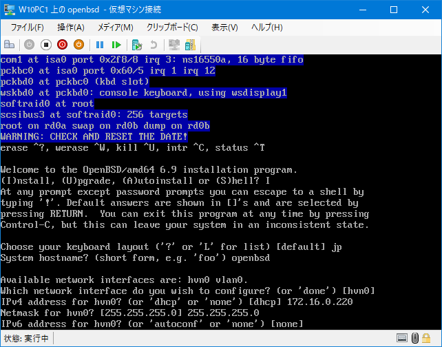 IPv6 アドレス入力のプロンプト