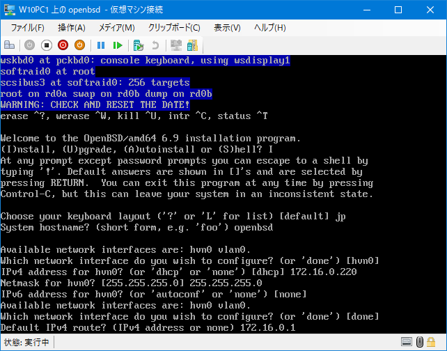 IPv4 ゲートウェイ入力のプロンプト