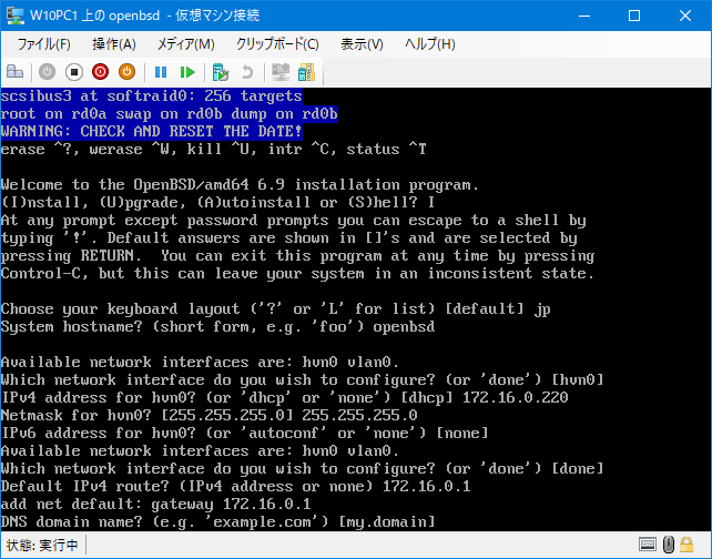 DNS ドメイン名入力のプロンプト