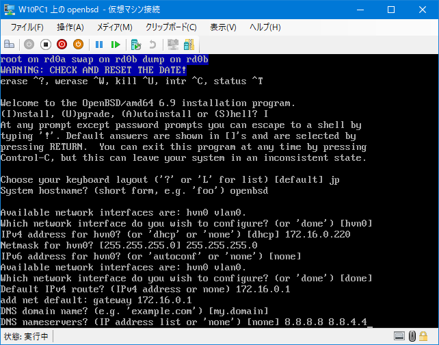 DNS サーバ入力のプロンプト