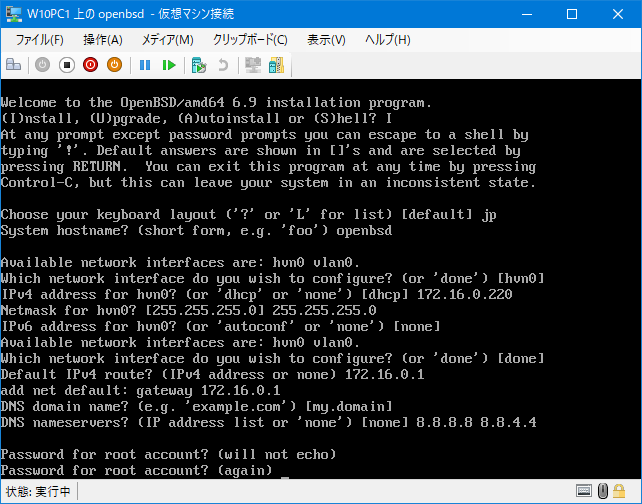 root ユーザのパスワード設定画面