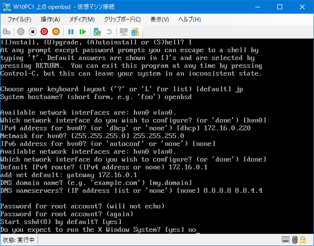 X Window System 使用選択のプロンプト