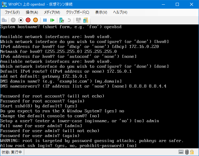 root ユーザの SSH 接続でのログイン設定のプロンプト